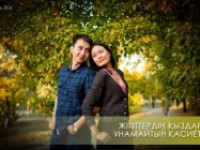 Жігіттердің қыздарға ұнамайтын қасиеттері