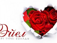 Әйел төрт түрлі болады