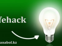 Lifehack