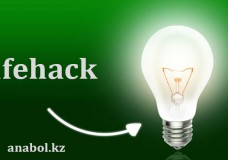 Lifehack