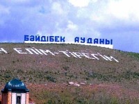 Бәйдібек ауданында атыс көбейіп кетті