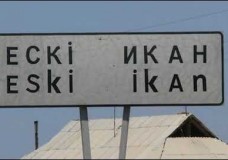 Ескі Иқанды авторитеттер басқара ма?