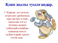 Қазақ тарихында қоян жылы қандай оқиғалар болған?