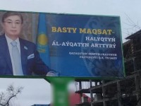 «Маған мұндай насихат қажет емес»: Тоқаев өз суреті бар билбордтың артық екенін айтты