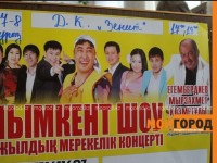 Әбдіхалық Әбдірайымұлы: «Шымкент-шоудың» жолы ауылдық клубта басталған»