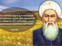 Төле би Қазыбек биден кіші ме?