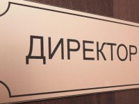 Мектеп директорын тағайындау тәртібі өзгермек, Енді  «ставка» жойыла ма?
