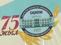 ОҚМПИ (ОҚМПУ) - іргелі оқу орны